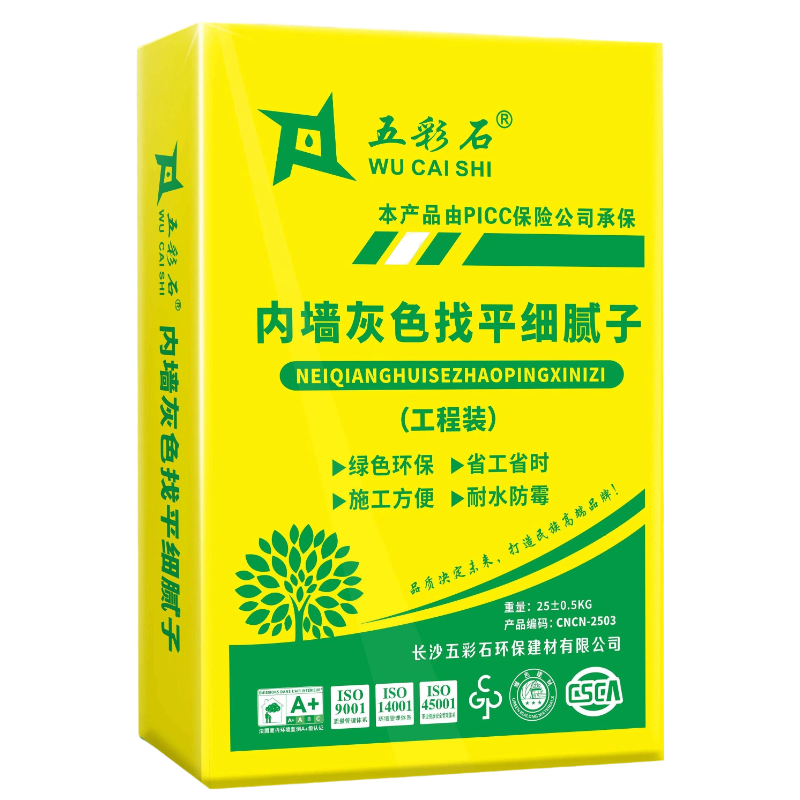 内灰细腻子