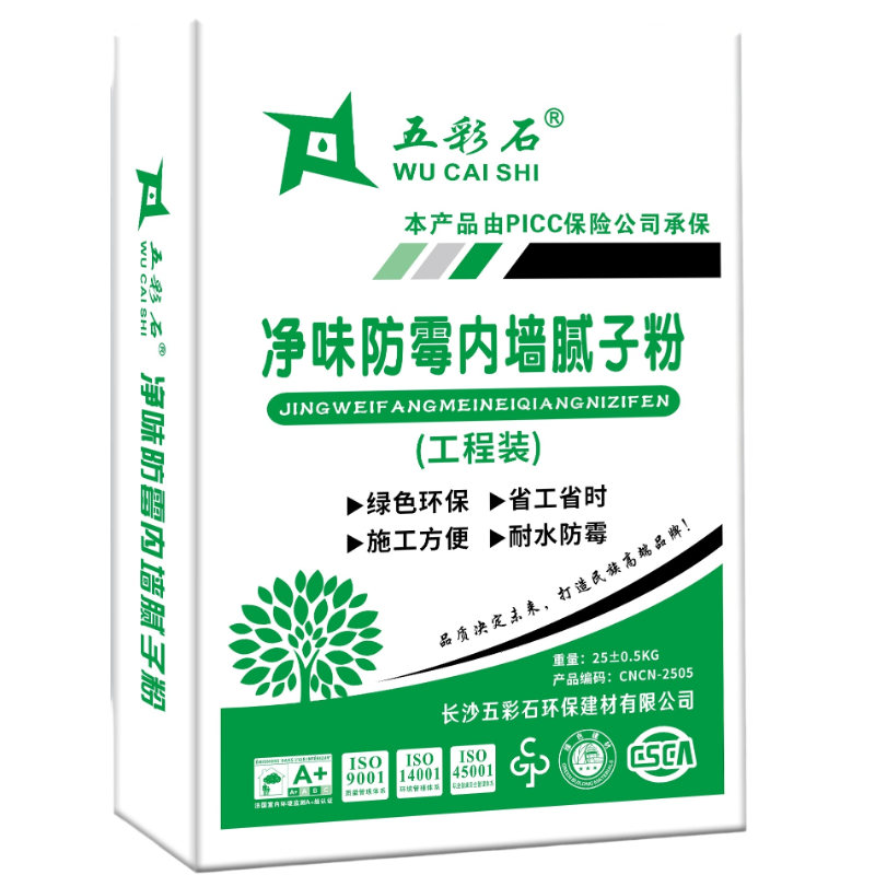 五彩石内墙工程装（工内）