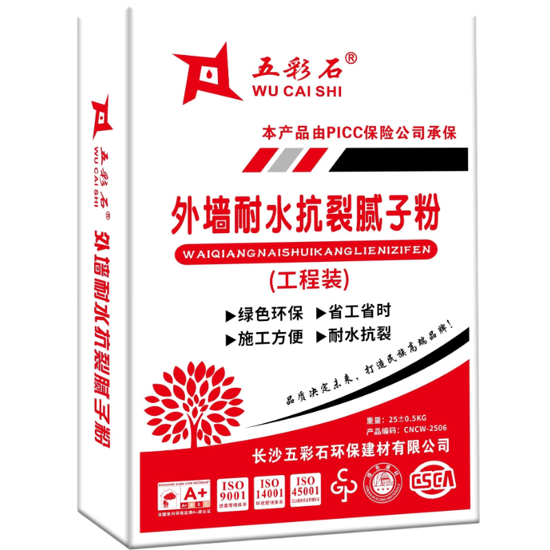 五彩石外墙工程装（工外）