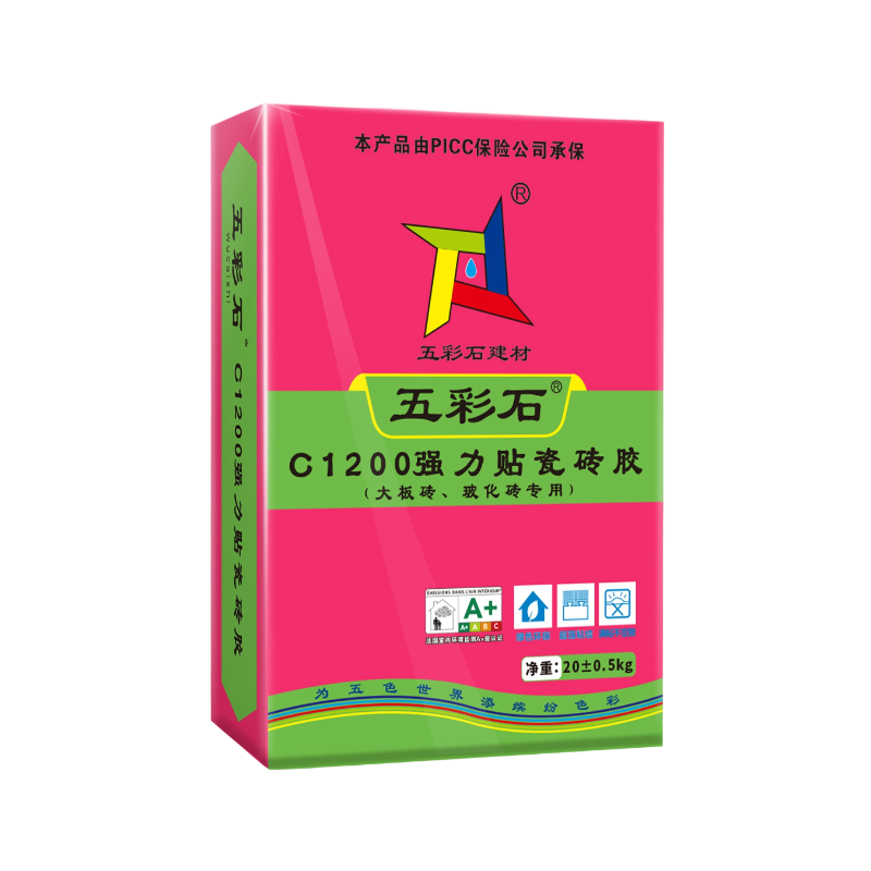 五彩石C1200