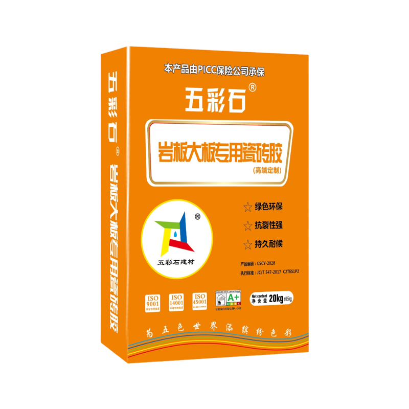 岩板大板专用瓷砖胶