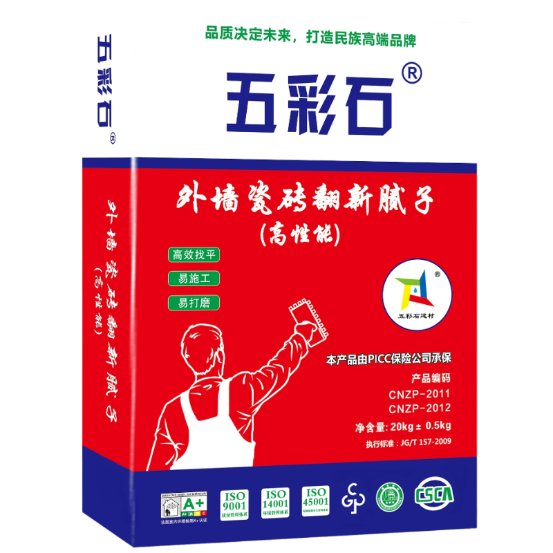 五彩石翻新腻子