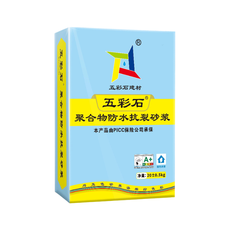 抗裂砂浆