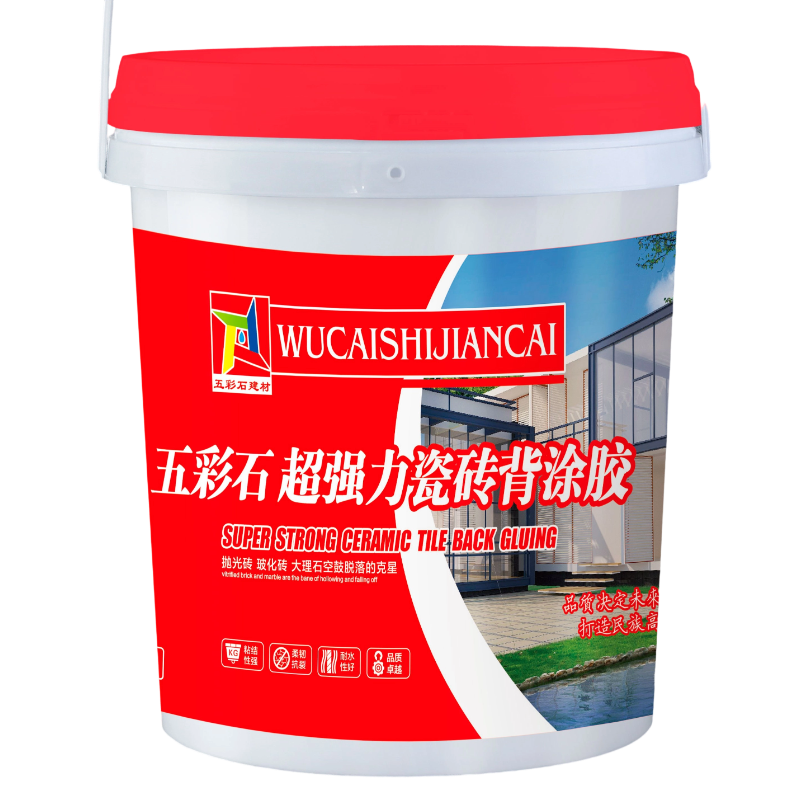 五彩石背涂胶(红色）
