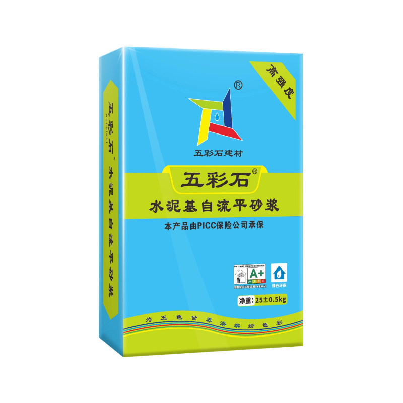 五彩石水泥基自流平